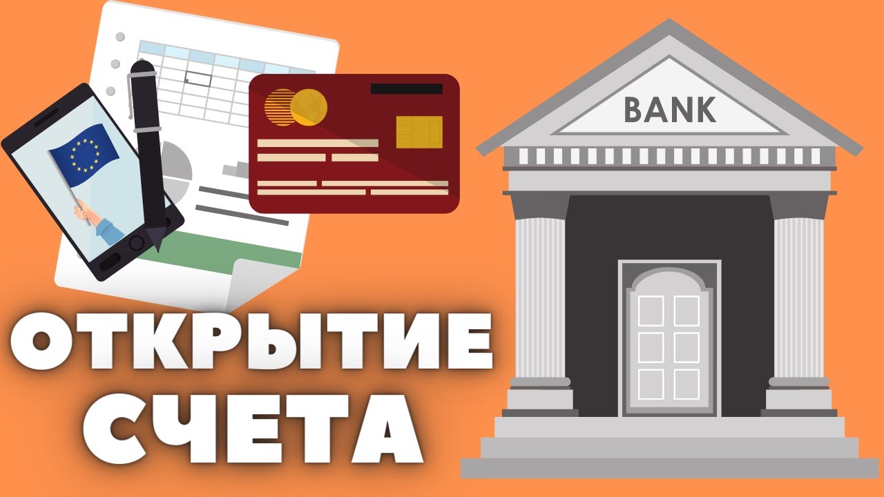 Блокировка корпоративного счёта во время KYC: причины и решения