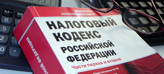 налоги в оффшорах 